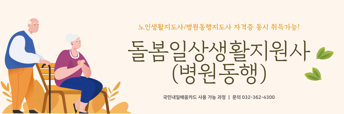병원동행